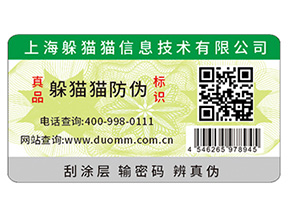 二維碼是如何實現(xiàn)商品防偽溯源系統(tǒng)的？有些優(yōu)勢呢？