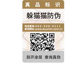  二維碼追溯系統(tǒng)可以帶來哪些作用呢？