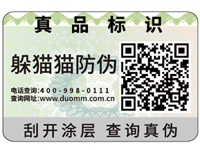 一物一碼在營銷中是怎樣運用的？
