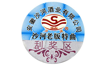 為什么說二維碼防偽標簽的制作不夠可靠？.jpg
