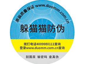  保健品用防竄貨系統有用嗎？