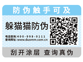 二維碼防偽系統(tǒng)具有什么優(yōu)勢(shì)？