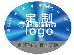 不同激光防偽標(biāo)簽都能帶來哪些優(yōu)勢(shì)?