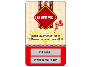 你了解防偽標簽嗎？它能帶來什么價值？