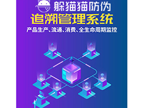 質量追溯系統能帶來什么價值？