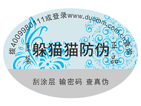 哪家防偽公司好？如何選擇？