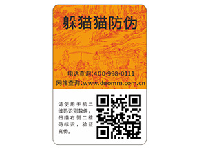 品牌常用的防偽標(biāo)簽有哪些？
