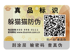 二維碼防偽標(biāo)簽的運(yùn)用具有哪些價(jià)值?