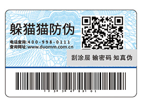 企業(yè)品牌常用的防偽標(biāo)簽具有哪些優(yōu)勢?