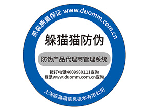 防偽標(biāo)簽的價值都有哪些?