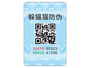 企業(yè)定制防偽標(biāo)簽具有哪些作用?