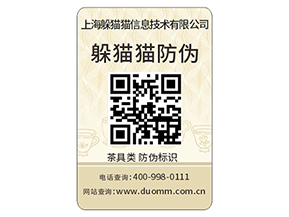 日化產(chǎn)品運用防偽標簽具有什么優(yōu)點?