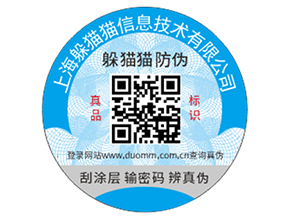 酒類產(chǎn)品運用防偽標簽具有什么價值?