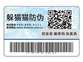 化妝品運用防偽標簽?zāi)軒硎裁春锰帲?></a>
<div id=