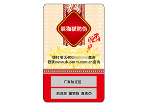 產(chǎn)品應(yīng)用不干膠防偽標(biāo)簽?zāi)軒硎裁葱Ч?></a>
<div id=